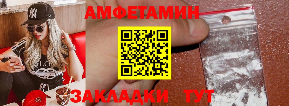 Amphetamine  Вход с VPN  Баксан  Амфетамин  Амфетамин VHQ 