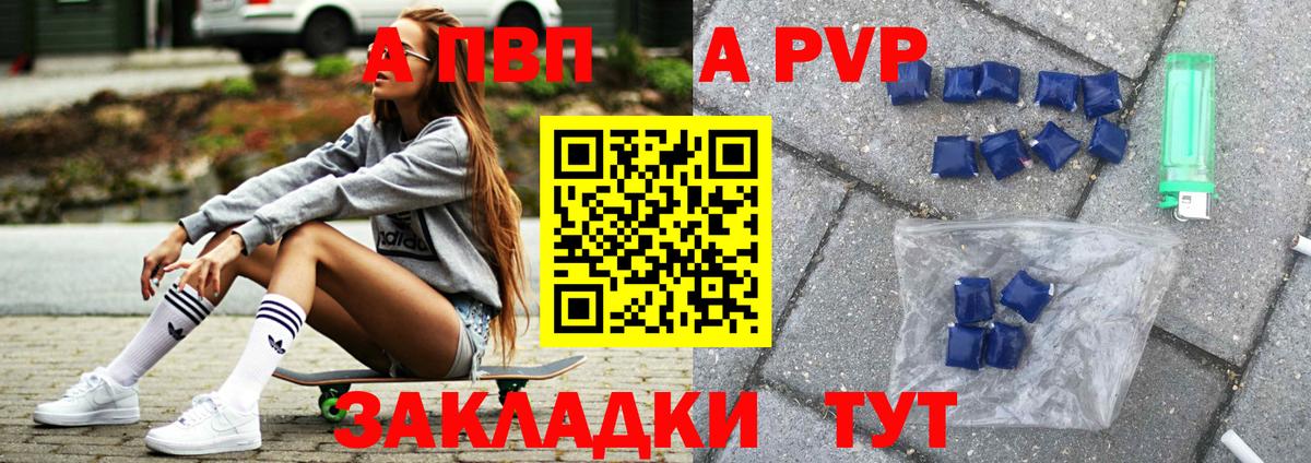 Альфа ПВП крисы CK Баксан