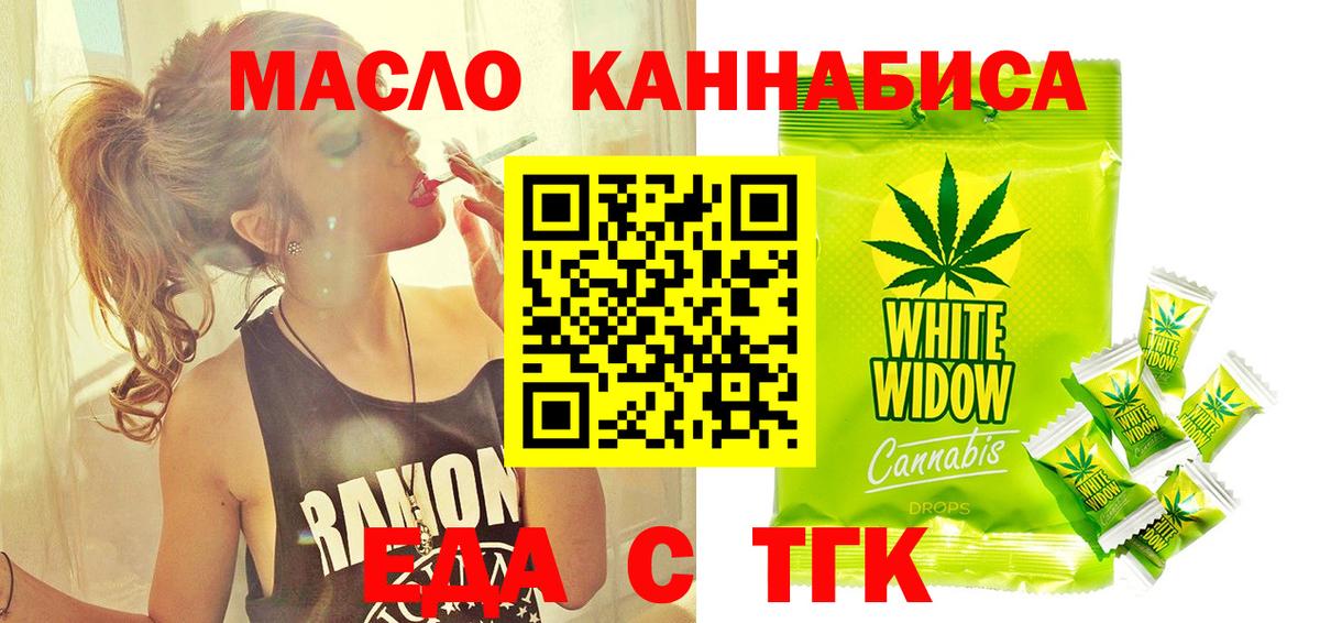 Баксан  Печенье с ТГК конопля  Вход с VPN 