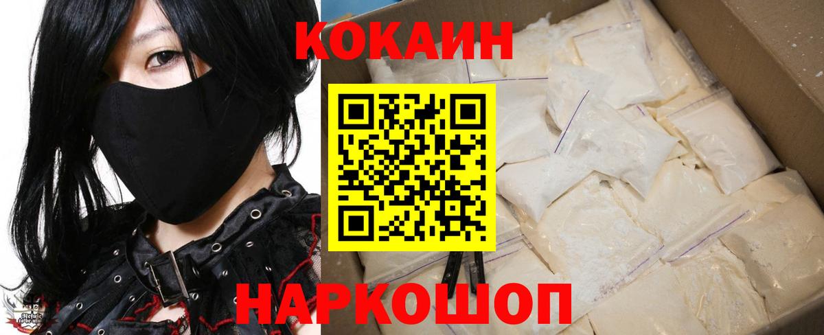 Кокаин  Вход с VPN  Баксан  Cocaine 99% 