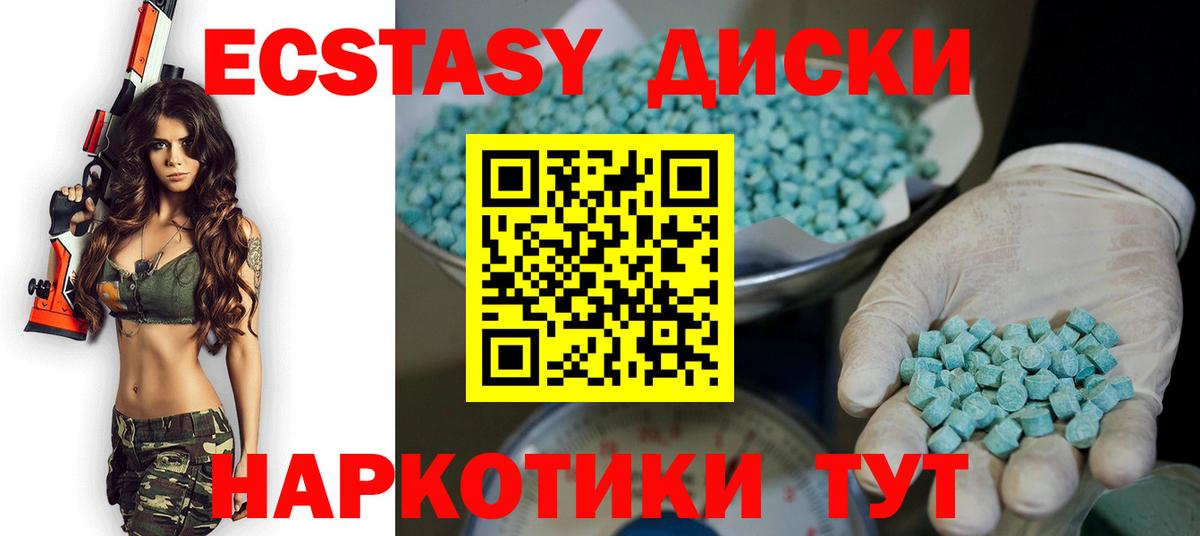 купить закладку  Ecstasy  Вход с VPN  Экстази 280мг  Баксан 