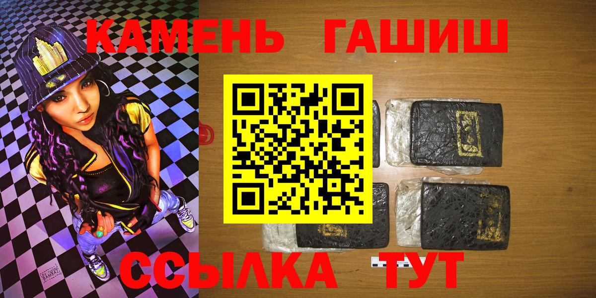 ГАШ  Вход с VPN  Баксан  купить  цена  ГАШ хэш 