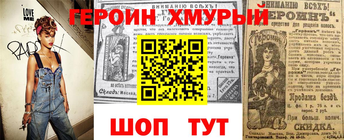 ГЕРОИН Heroin Баксан