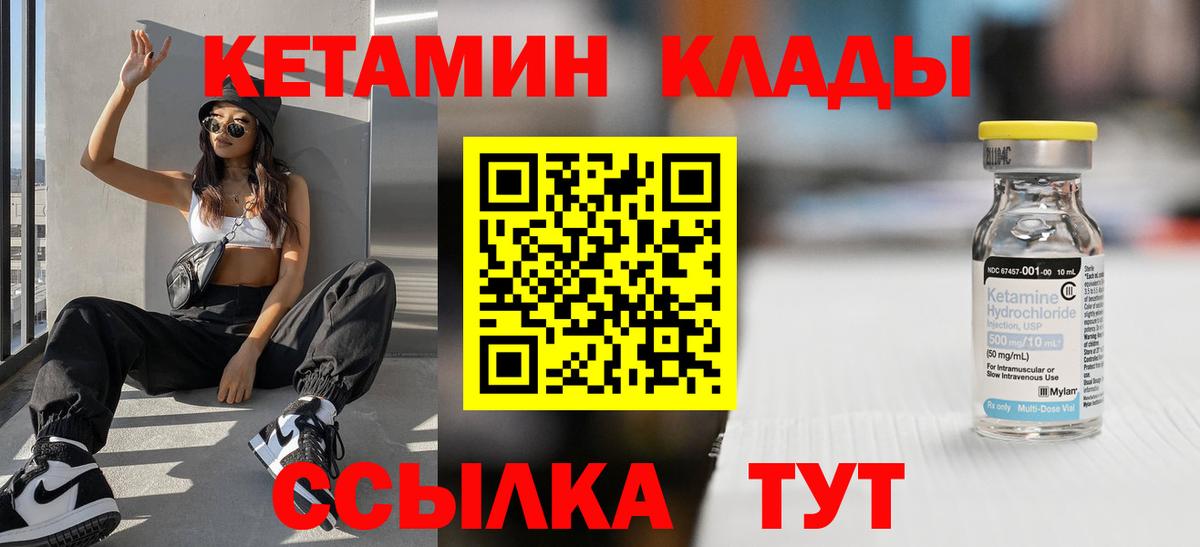 КЕТАМИН VHQ  Вход с VPN  Кетамин VHQ  Баксан 