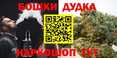 бошки Старая Купавна