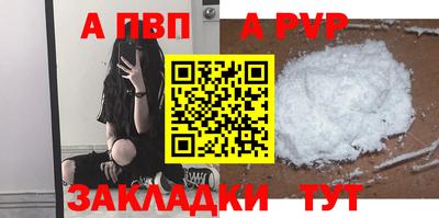 прущие крисы Ставрополь