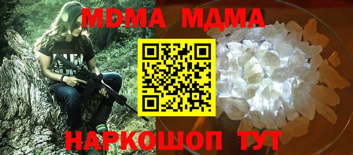 Баксан  MDMA молли  Вход с VPN  MDMA молли 
