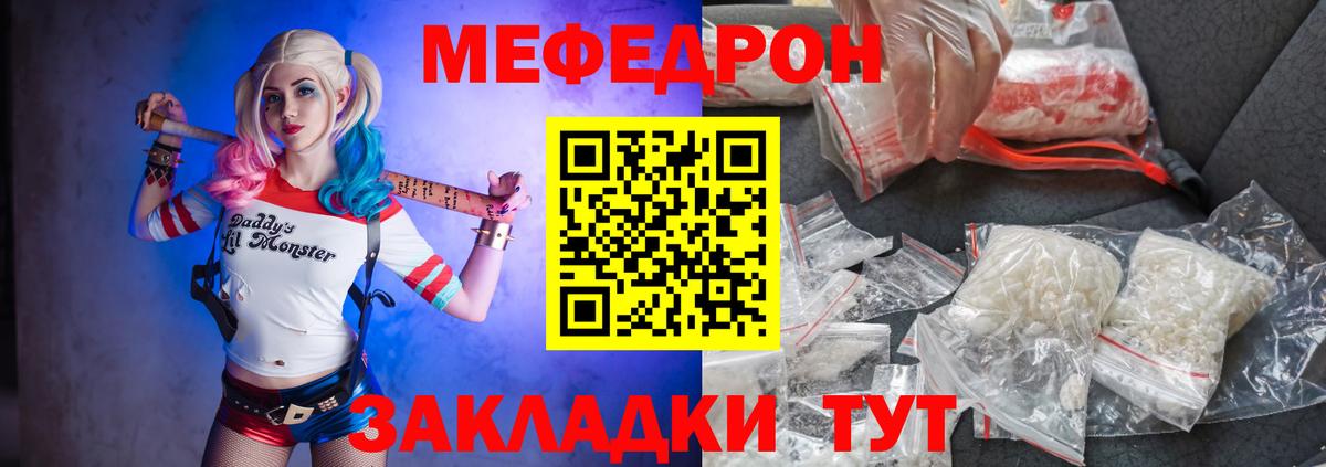Меф Баксан