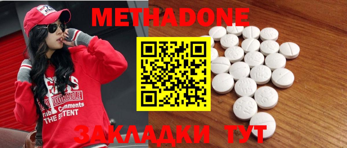Метадон белоснежный  Вход с VPN  МЕТАДОН methadone  Баксан 