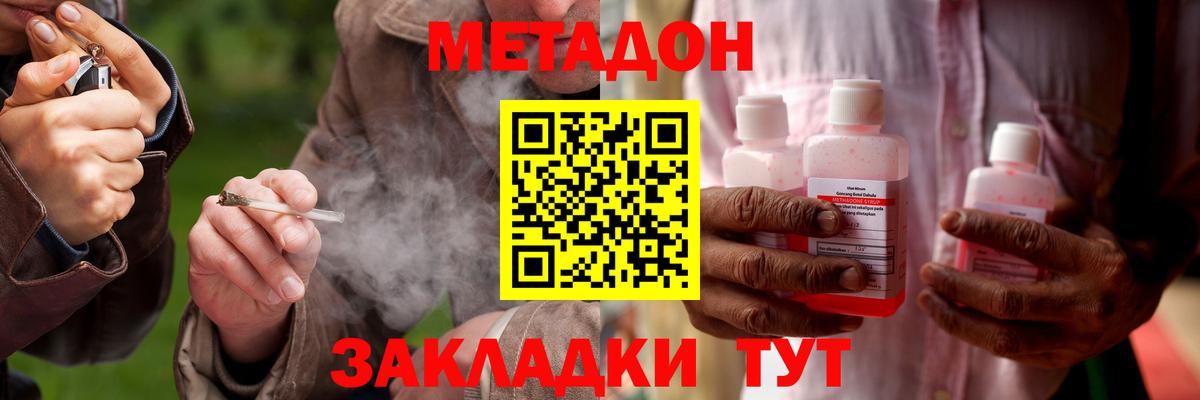 Метадон кристалл Баксан