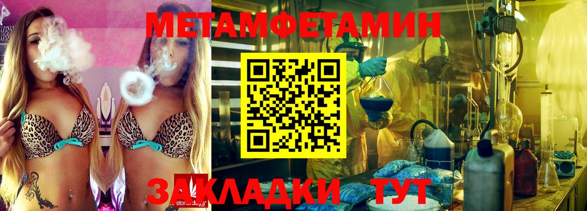 Метамфетамин пудра  Метамфетамин пудра  Вход с VPN  Баксан 