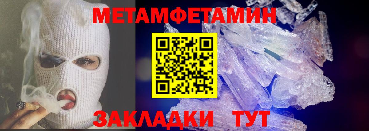 Метамфетамин пудра Баксан