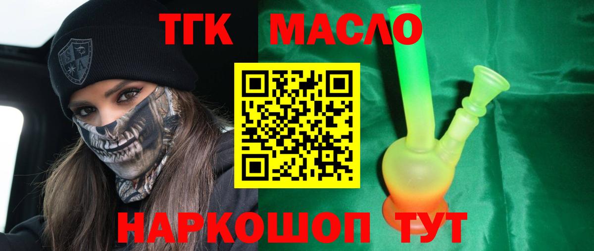 Баксан  Дистиллят ТГК жижа  ТГК жижа  Вход с VPN 