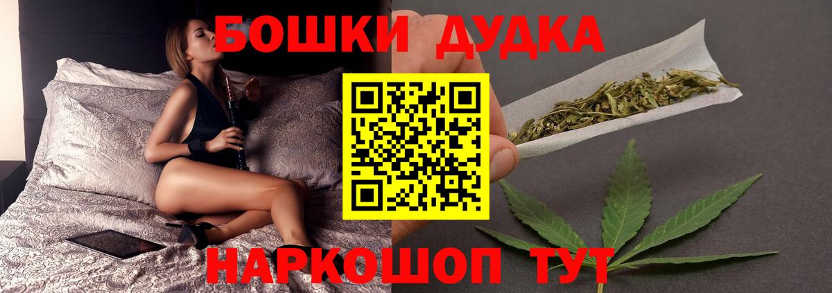 Шишки марихуана Amnesia  Бошки Шишки MAZAR  Канабис White Widow  Баксан  Вход с VPN 